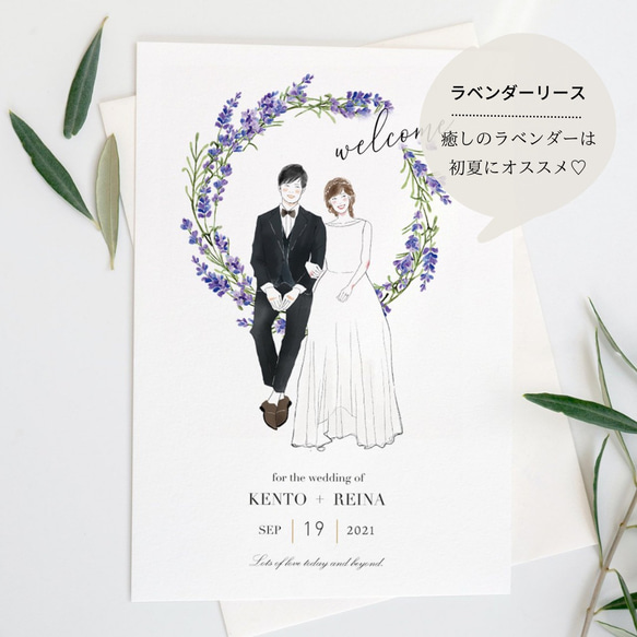 ウェルカムボード 似顔絵　水彩　イラスト wedding 結婚式　データ納品 9枚目の画像