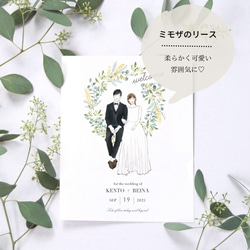 ウェルカムボード 似顔絵　水彩　イラスト wedding 結婚式　データ納品 8枚目の画像