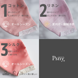 PSNY 2way・バイオレット・レース＆ピンク・リネンのマスクカバー 不織布マスクがキレイに見える６ 立体 2W06 8枚目の画像