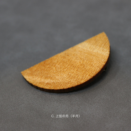 三日月のブローチ(満ち欠け3種類) ブローチ FABLAB HAKATA 三日月のブローチ(満ち欠け3種類) ブローチ FABLAB HAKATA