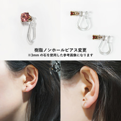 綠色碧璽 3 毫米耳環 ~Basilia 第11張的照片