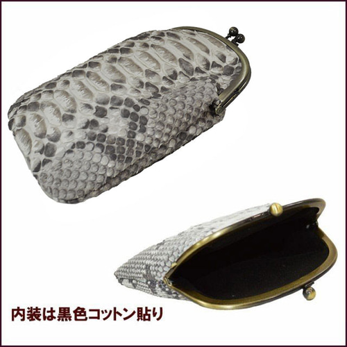 ヘビ革 がま口ポーチ タバコケース 革 蛇革 本革 蛇腹 艶無し パイソン  