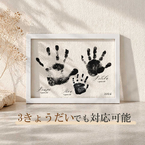 命名書 手形アート 名入れ メモリアルギフト オーダーメイド 母の日