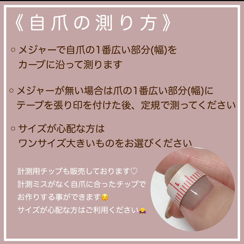 サイズ確認用チップ 計測用チップ ネイルチップ（つけ爪） yuu 通販 