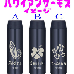 ハワイアン　ハワイ 南国 サーモス   名入れ　水筒 500ml  人気のダークネイビー＆ローズレッド　送料無料 3枚目の画像