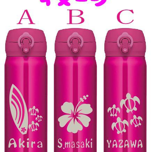 ハワイアン ハワイ 南国 サーモス 名入れ 水筒 500ml 人気のダーク