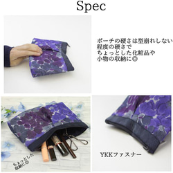 くぼみが個性的な◎シルク生地の花柄ポーチ 8枚目の画像