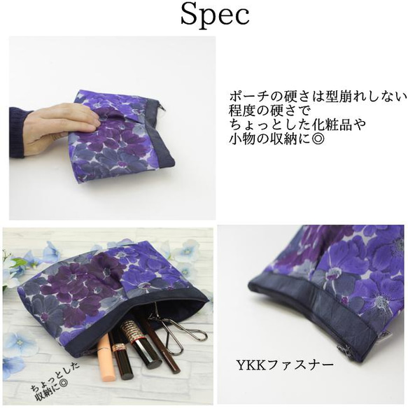 くぼみが個性的な◎シルク生地の花柄ポーチ 8枚目の画像