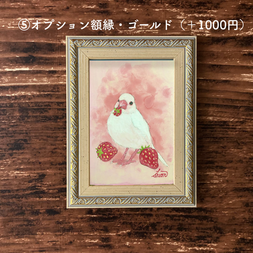 ミニ日本画 イチゴ文鳥 /鳥の絵画 絵画 紫苑工房 -Atelier Shion- 通販