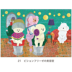 NEW!】ポストカード《21〜48》 ポストカード COMO-design 通販