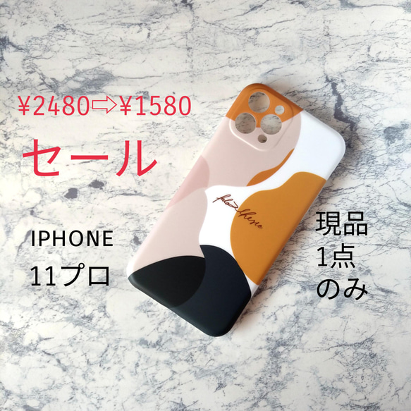 SALE！ 現品のみ　iphone11pro アイフォン11プロ　iphone11プロ　スマホケース iPhoneケース 1枚目の画像