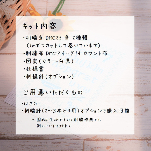 【初心者】クロスステッチ キット 季節を感じるクロスステッチサンプラー 7月夏の海　「イカリとヨット」 7枚目の画像