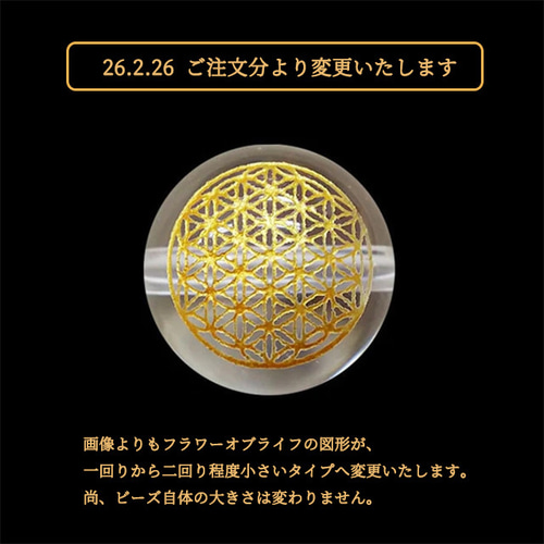 神秘図形パワーの奇跡 【公式通販】
