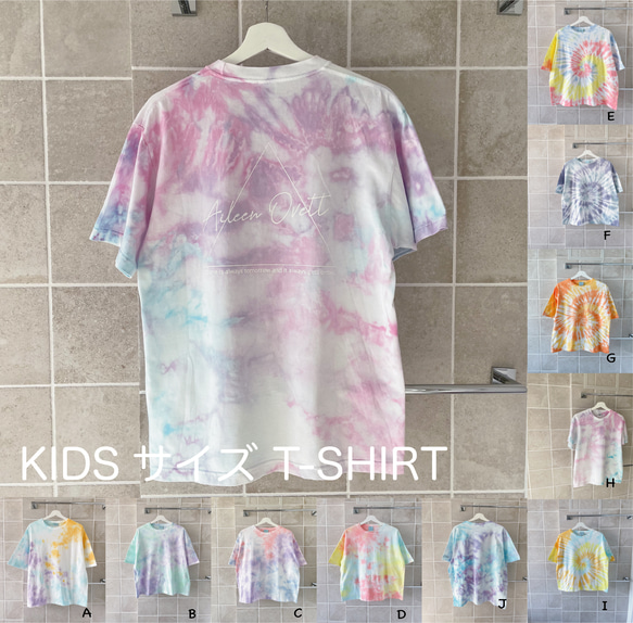 【キッズ】色柄サイズOK！あなただけのタイダイ柄　半袖Tシャツ　綿100%　一点物　タイダイ染め　子供服 人気・おすすめ｜使いやすい・旅行におすすめ 品質保証 全国発送 日本国内発送・最短翌日お届け