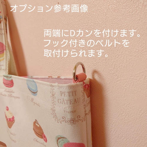 マカロンPink』レッスンバッグ・絵本袋 選べる裏地キルティング リボン
