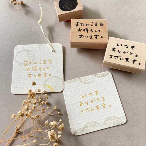 ごあいさつシリーズ（ひとつ） 【ラバースタンプ】 はんこ