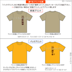 願掛けワンポイントTシャツ　子供ー大人XL  受験応援 勝利必勝 内定祈願 商売繁盛 学業成就 大願成就 一攫千金 12枚目の画像