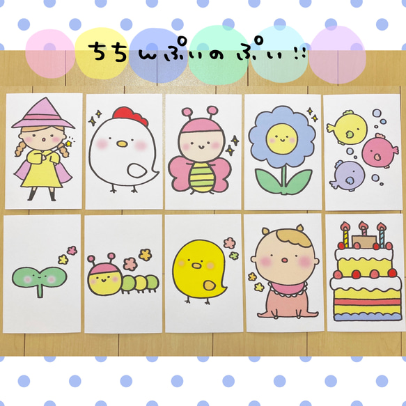 ちちんぷいのぷい！ おおきくなったら？ 保育教材 クイズ おもちゃ