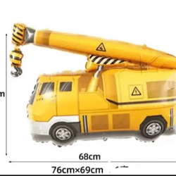 デカイ風船つきバルーン働く　車　ガーランド　お誕生日お祝い 3枚目の画像