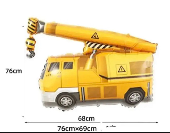 デカイ風船つきバルーン働く　車　ガーランド　お誕生日お祝い 3枚目の画像