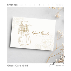 結婚式 ゲストカード 芳名帳 ウェディング -10枚- 【名入れ＋日付入れ】 10枚目の画像