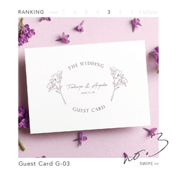 結婚式 ゲストカード 芳名帳 ウェディング -10枚- 【名入れ＋日付入れ】 11枚目の画像
