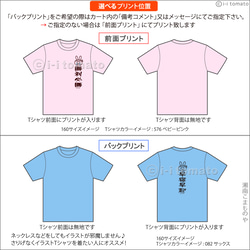 泣くほど願掛けワンポイントTシャツ　子供ー大人XL  受験応援　内定祈願 目標達成 痩身祈願 禁煙成功 早寝早起 お守り 12枚目の画像