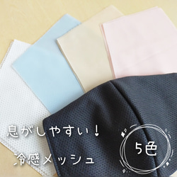 真夏も快適！？超冷感&敏感肌の貴方に～organic　cotton100％アンティークマスクカバー　3size 10枚目の画像