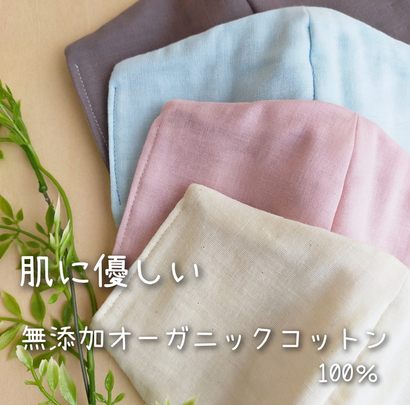 真夏も快適！？超冷感&敏感肌の貴方に～organic　cotton100％アンティークマスクカバー　3size 12枚目の画像