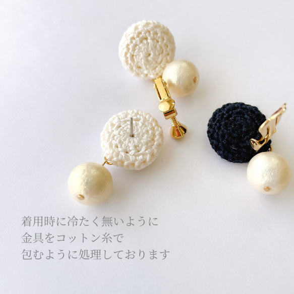 ハナユラ　軽くて可愛い揺れるコットンパールが上品なビーズ刺繍のお花イヤリング／ピアス　ブラック　アレルギー対応 8枚目の画像