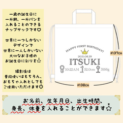 Giftオリジナル 一升餅リュック　お名前入り王冠デザイン（一升パン、一升餅ナップサック、ベビーナップサック、名入れ） 2枚目の画像