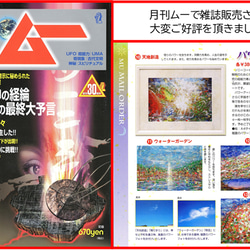 「天地創造」神様のお仕事 ☆一点もの 額サイズ32×41㎝  パワーアート 月刊ムー雑誌販売作品 5枚目の画像