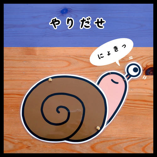 かたつむり △仕掛けつきペープサート△ おもちゃ・人形 atelier pon