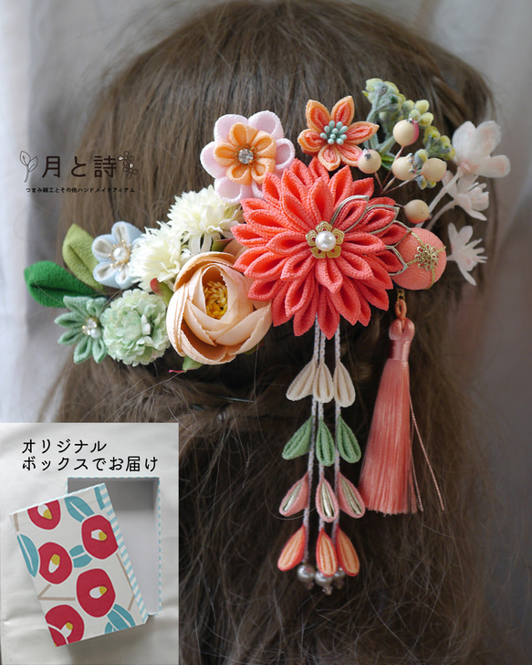 成人式 卒業式 袴 髪飾り コーラル グリーン ピンク つまみ細工 造花