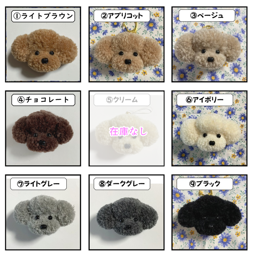 ハンドメイド毛糸ぽんぽんトイプードルライトブラウンレッドパープル  