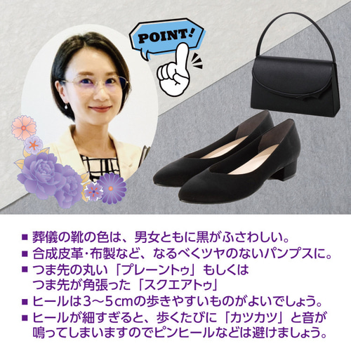 日本製 冠婚葬祭パンプス 高級感 お通夜 お葬式 フォーマル ポイン