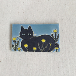 黒猫とたんぽぽの陶板絵(額入り) 1枚目の画像