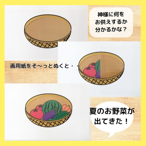 たなばたシアター 七夕 マジックシアター 保育教材 マグネット