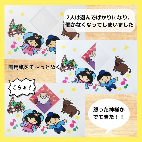 【確認用】保育教材 マグネットシアター(七夕のおはなし) パネルシアター マグネットシアター 七夕のおはなし 由来 七夕 保育