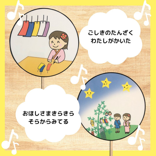 たなばたシアター 七夕 マジックシアター 保育教材 マグネット