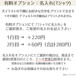 フレンチブルドッグTシャツ  子供ー大人XL【名入れ可】選べる24色  パイド ブリングル クリーム パンチ フォーン 7枚目の画像