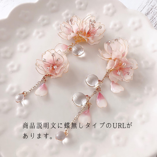 八重桜と蝶のピアス・イヤリング ディップアート アメリカンフラワー