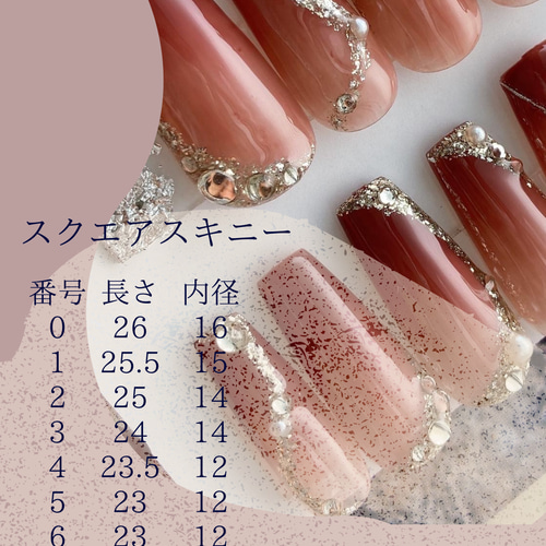 ネイルチップ/ガラスフレンチ/フレンチネイル/ガーリーネイル