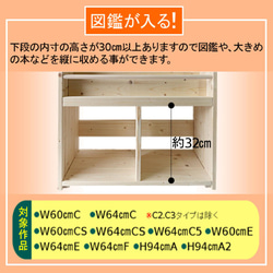 絵本棚 W60cmC Maple poppo 無塗装 無垢材 マガジンラック 完成品 収納ラック 本棚 入園 入学 12枚目の画像