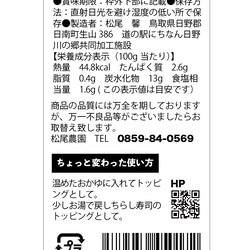 お肉のような「しいたけジャーキー」3袋セット(送料込み） 5枚目の画像