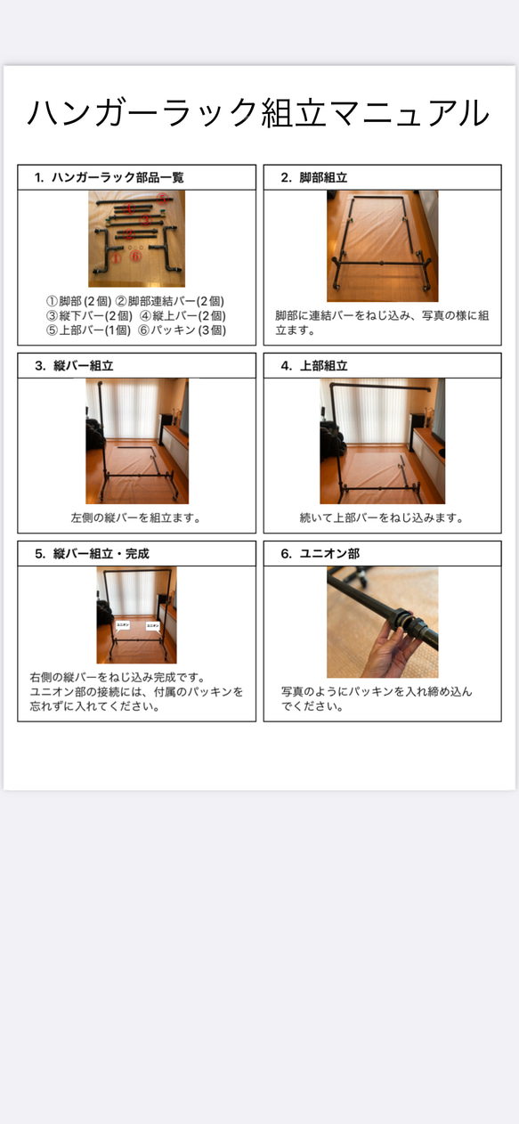 アイアン×ハンガーラック 9枚目の画像