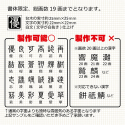簡易オーダー１文字漢字／25㎜バージョン 3枚目の画像