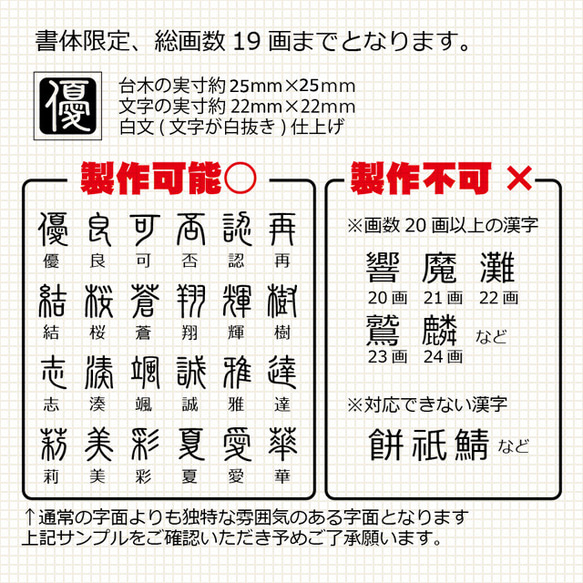 簡易オーダー１文字漢字／25㎜バージョン 3枚目の画像
