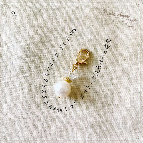 天然石 練り珊瑚 サンゴ 水晶 ミニ アマビエ ストラップ ◇aハンドメイド