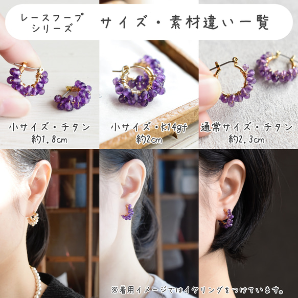 【チタンピアス】天然石 紫陽花 レースフープ 5枚目の画像